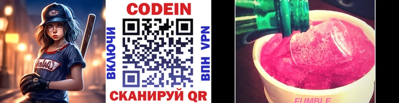 Codein Purple Drank Меленки