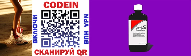 Кодеин напиток Lean (лин)  Меленки 