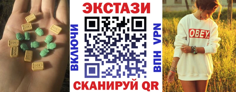 Ecstasy 280мг Меленки